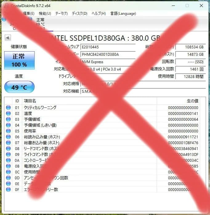 【最終値下げ】Intel Optane 905P 380GB 1枚【美品】