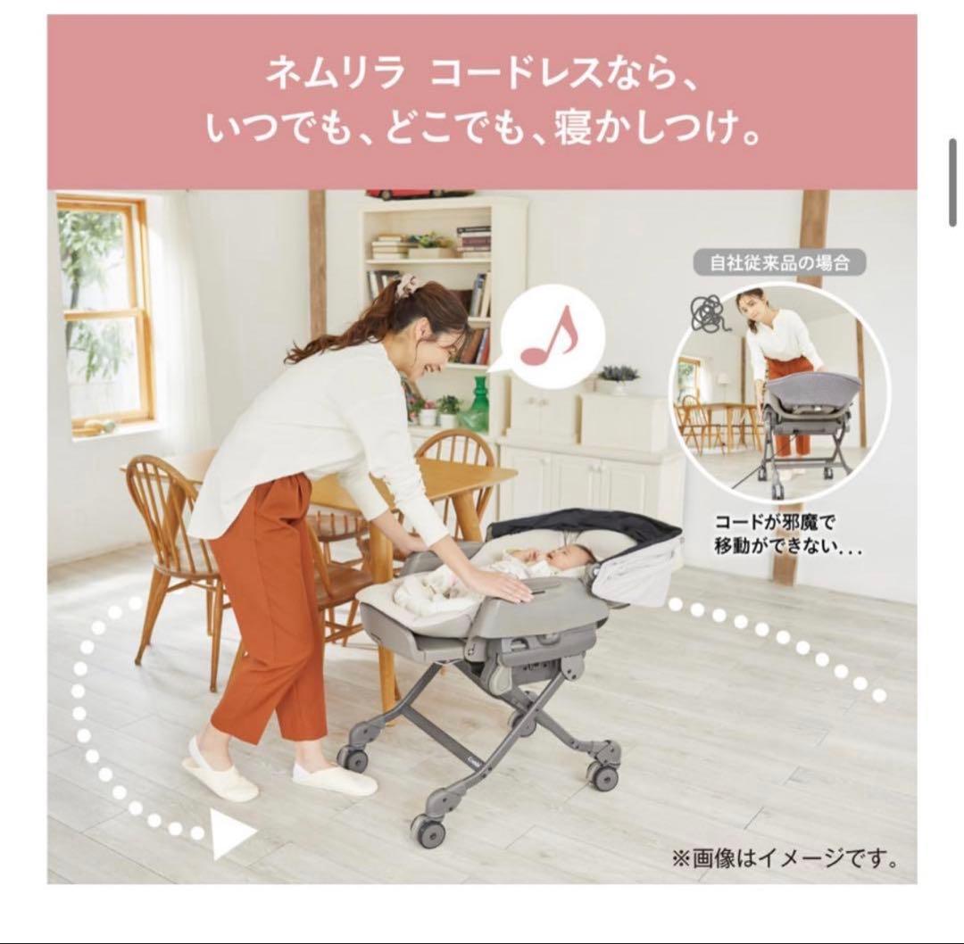 ネムリラ コードレス AUTO SWING BEDi Long SS