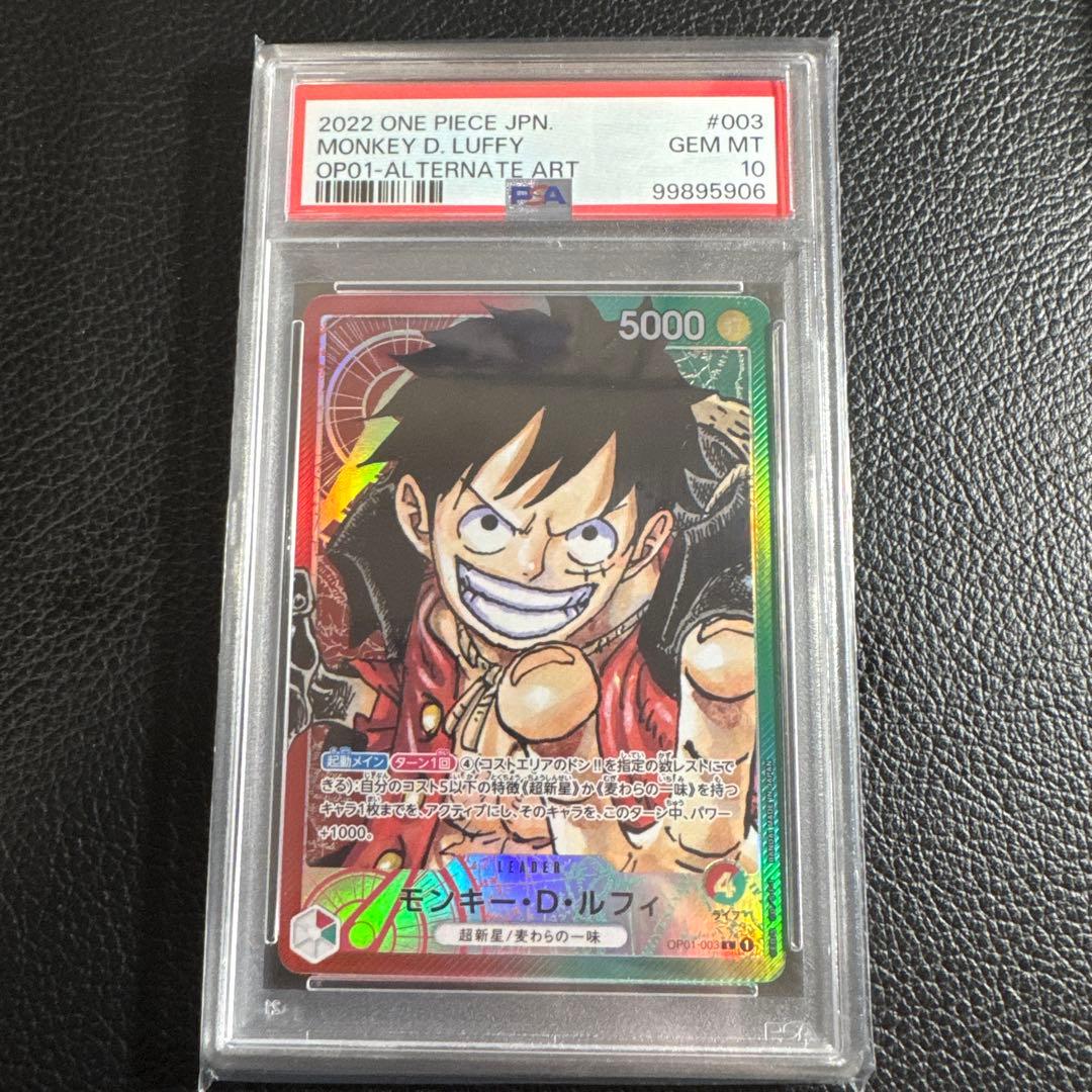 モンキー・D・ルフィ リーパラ OP01-003 即購入可
