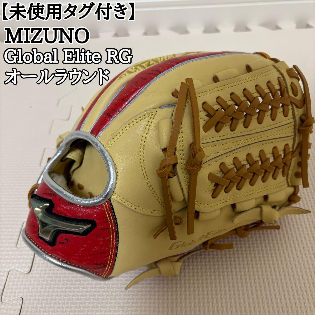 【未使用】MIZUNO ミズノ グローバルエリートRG オールラウンド ジュニア