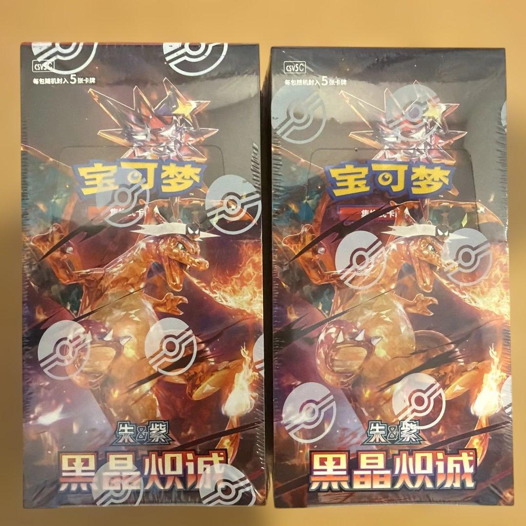 現品　ポケモンカード　中国語版　リザードン　ボックス　新品未開封　2Box