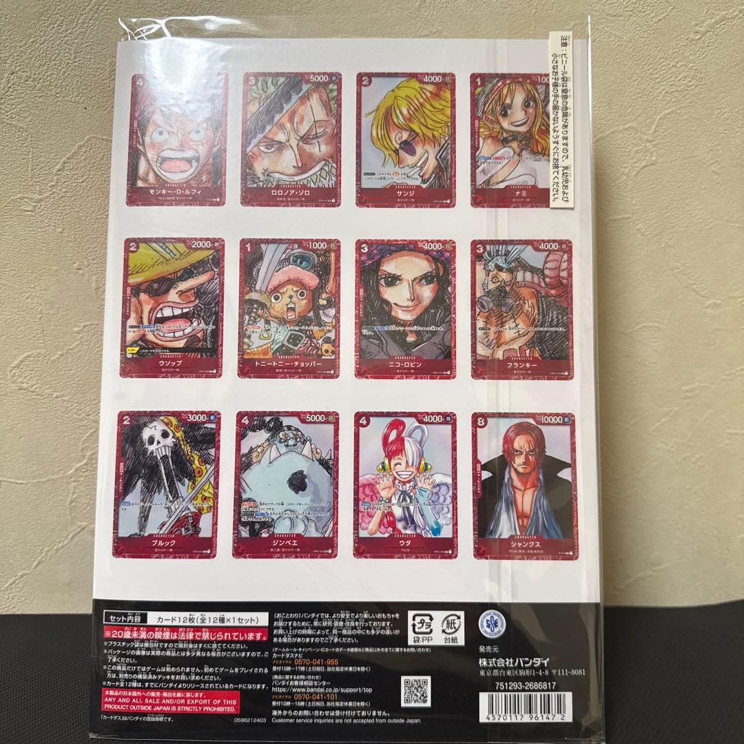 ONE PIECE CARD GAME プレミアムコレクション　セット
