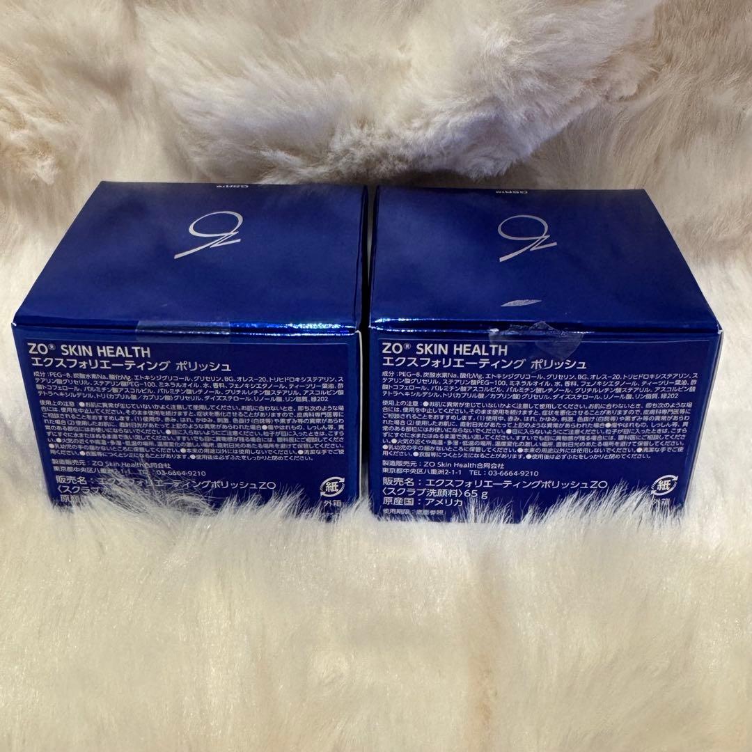 ゼオスキン エクスフォリエーティング ポリッシュ 洗顔料
