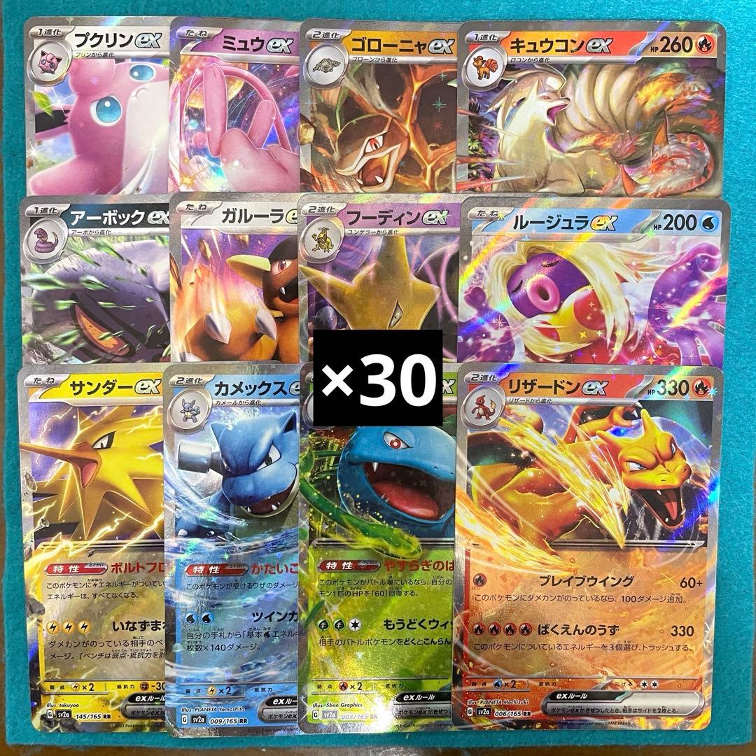 151 rr 全12種 コンプリート 30セット 360枚