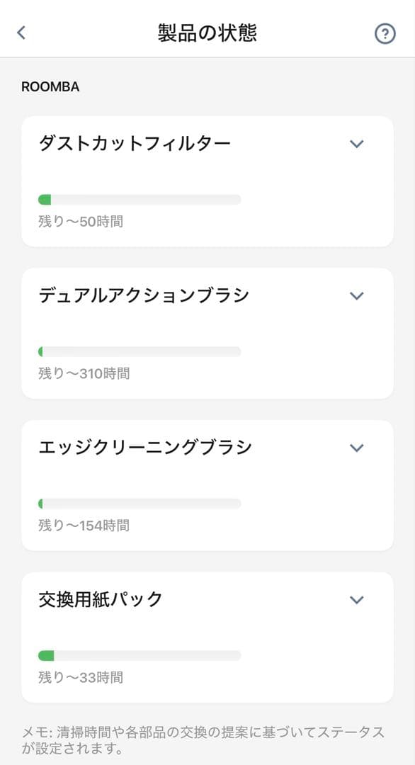 iRobot Roomba i7+ ルンバi7+