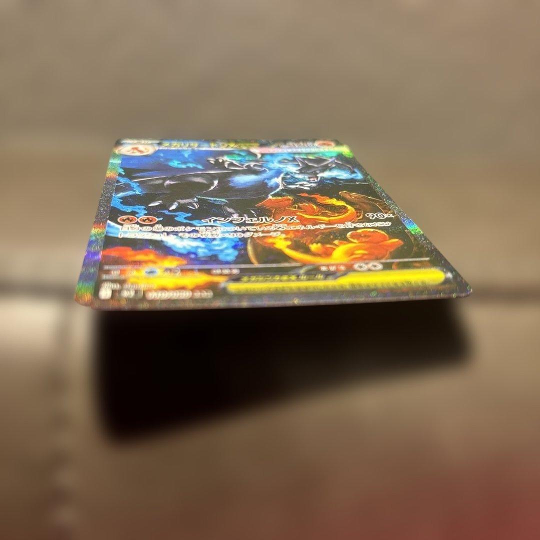 極美品　メカリザードンEX SARポケモンカード