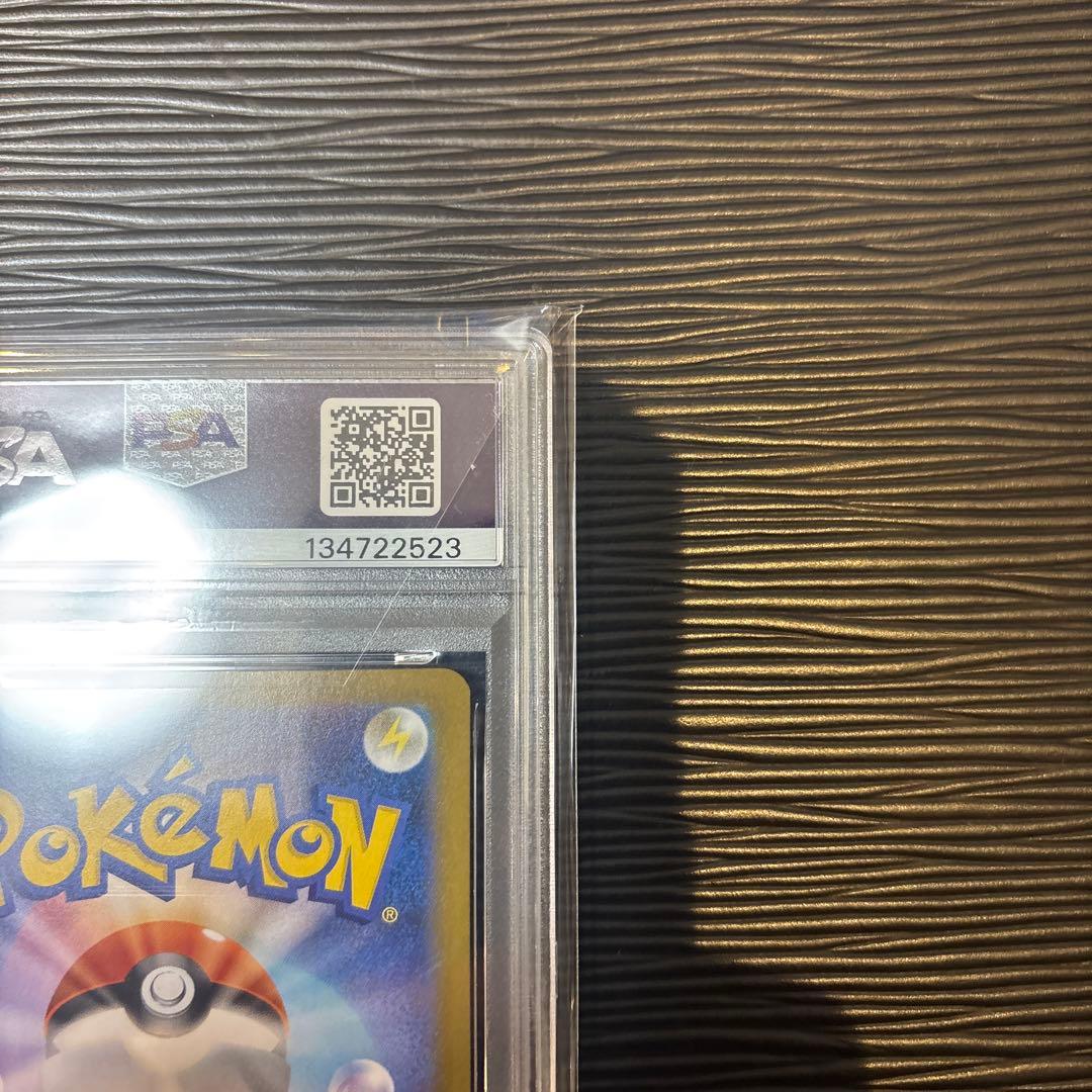 ★PSA10★ ロケット団のニドキングex SAR 126/098