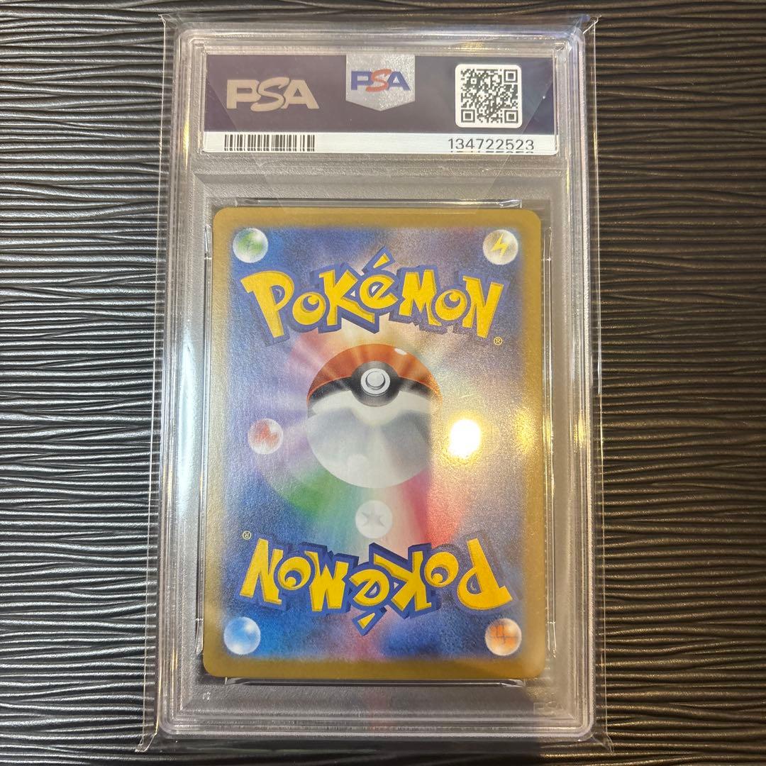 ★PSA10★ ロケット団のニドキングex SAR 126/098