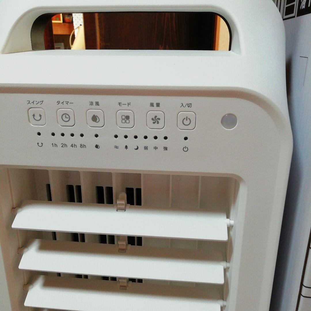 冷風扇エアクールファン