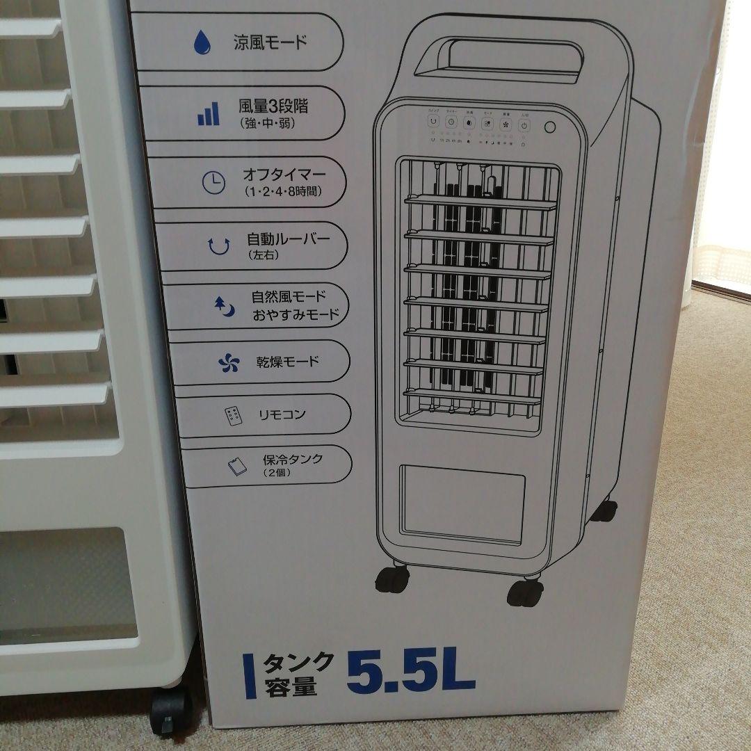 冷風扇エアクールファン