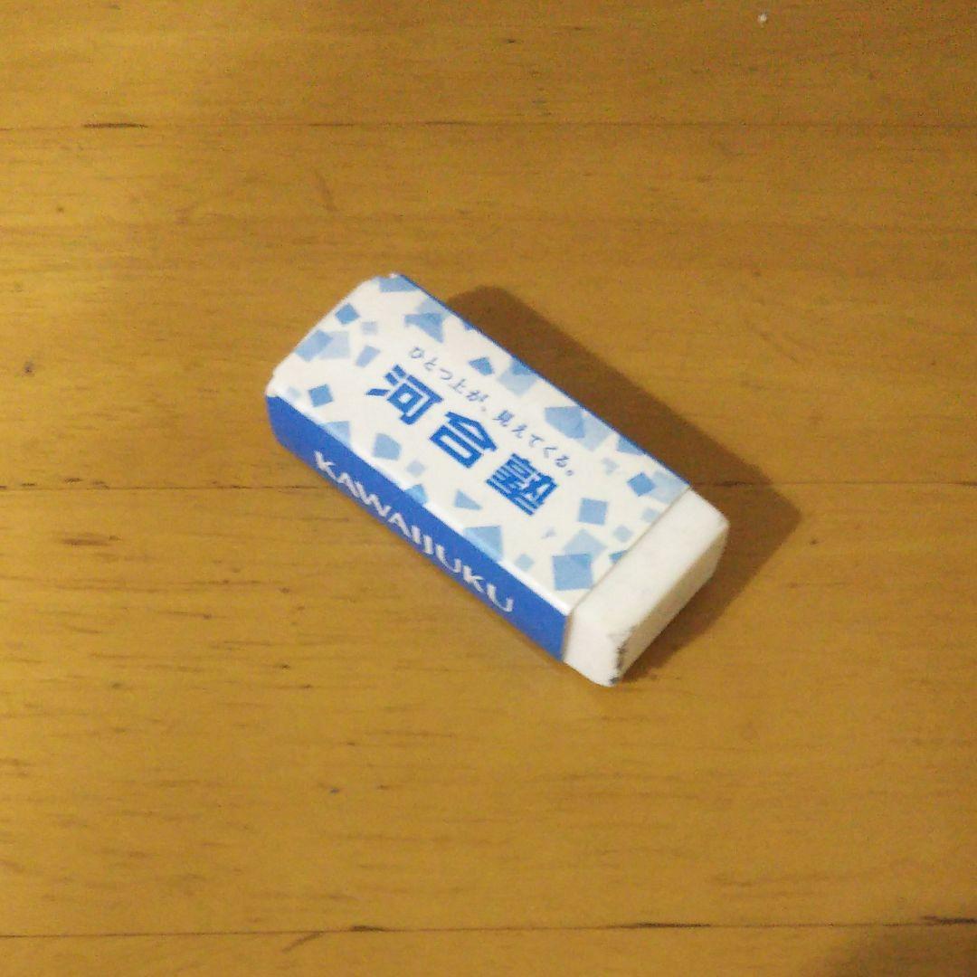 消しゴム