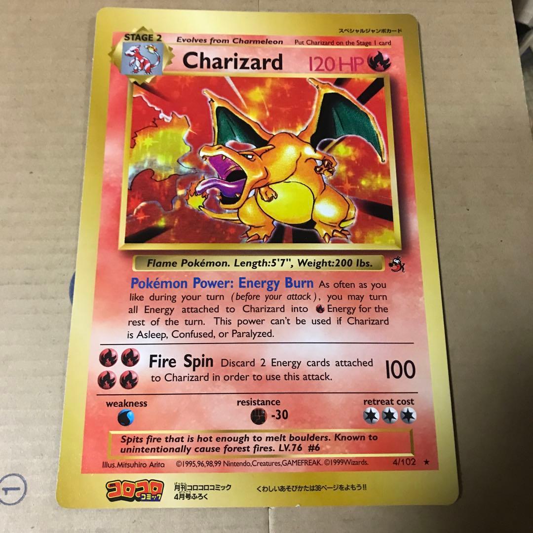 ポケカ リザードン ジャンボカード 英語 コロコロコミック Charizars