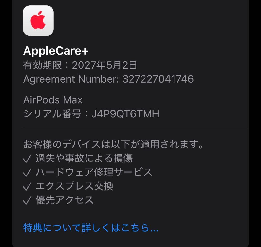 《最新モデル》AirPods Max ブルー　タイプC