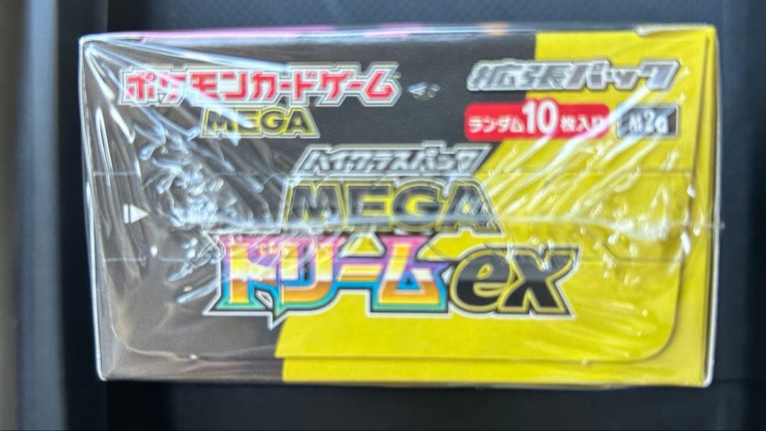 ポケモンカードゲーム ハイクラスパックMEGAドリームEX シュリンク付き未開封