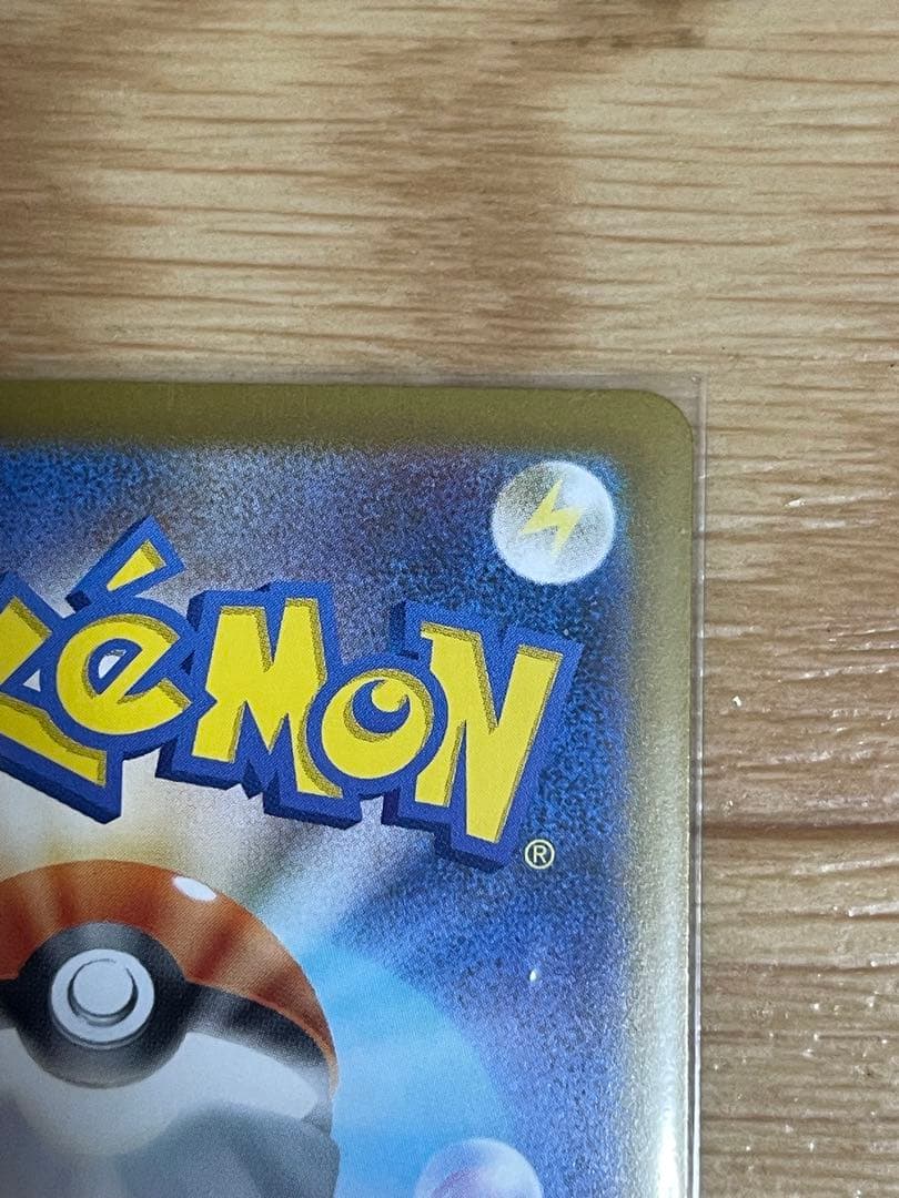 リーリエのピッピex sar仕様 スタートデッキ100 (1時以内に発送)