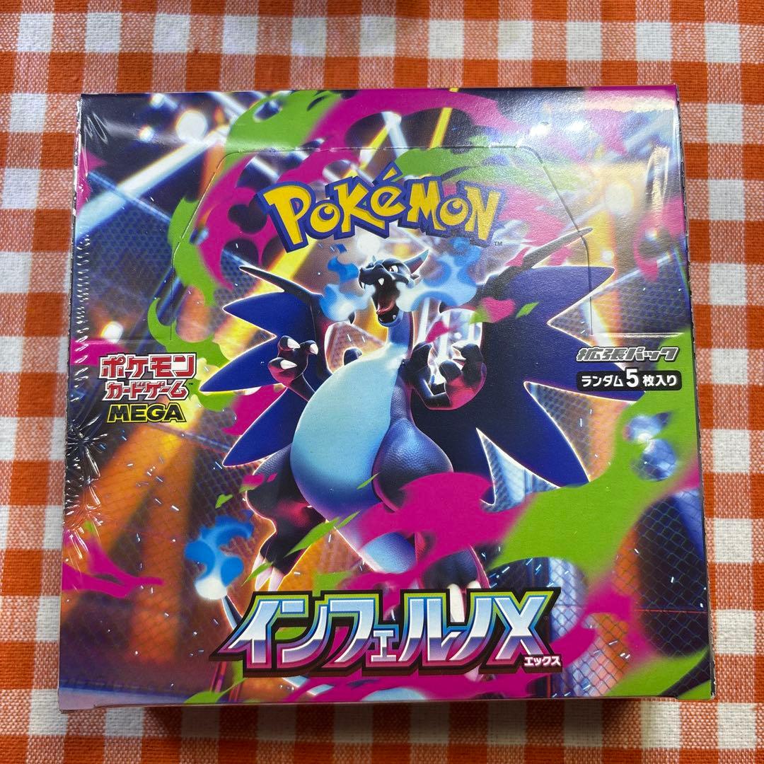 【シュリンク付き】新品未開封　ポケモンカード　インフェルノX 1BOX
