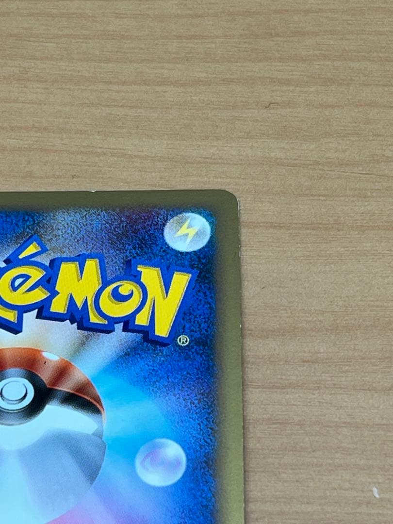 ピカチュウM[ムービー] PROMO DPt-Pプロモカード