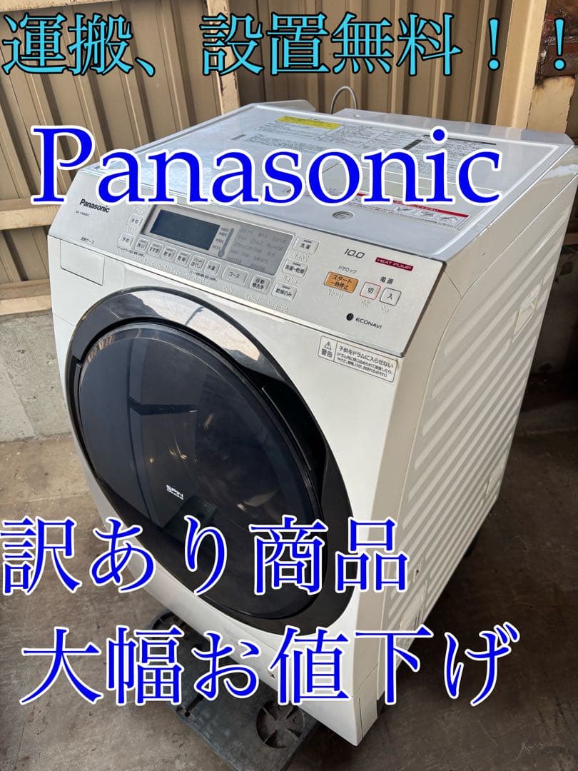 Panasonic ドラム式洗濯機　na-vx8600l R-016