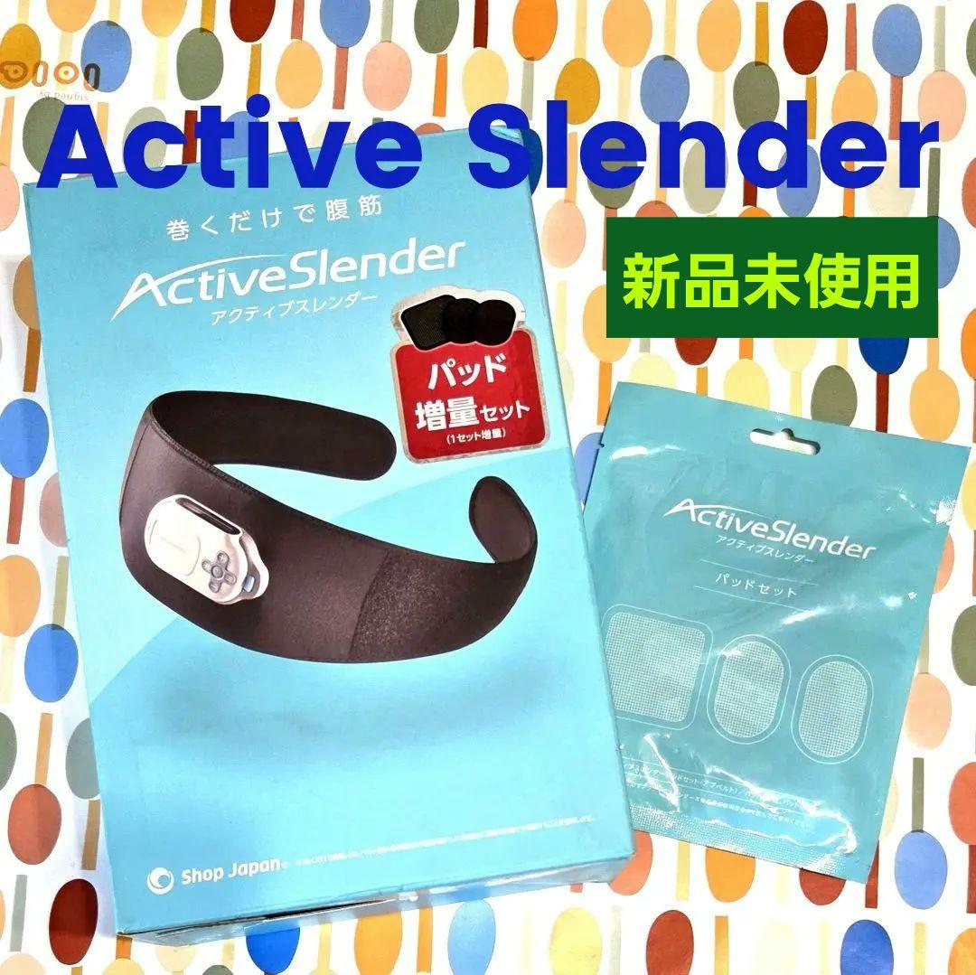 アクティブスレンダー（保証書 有効）