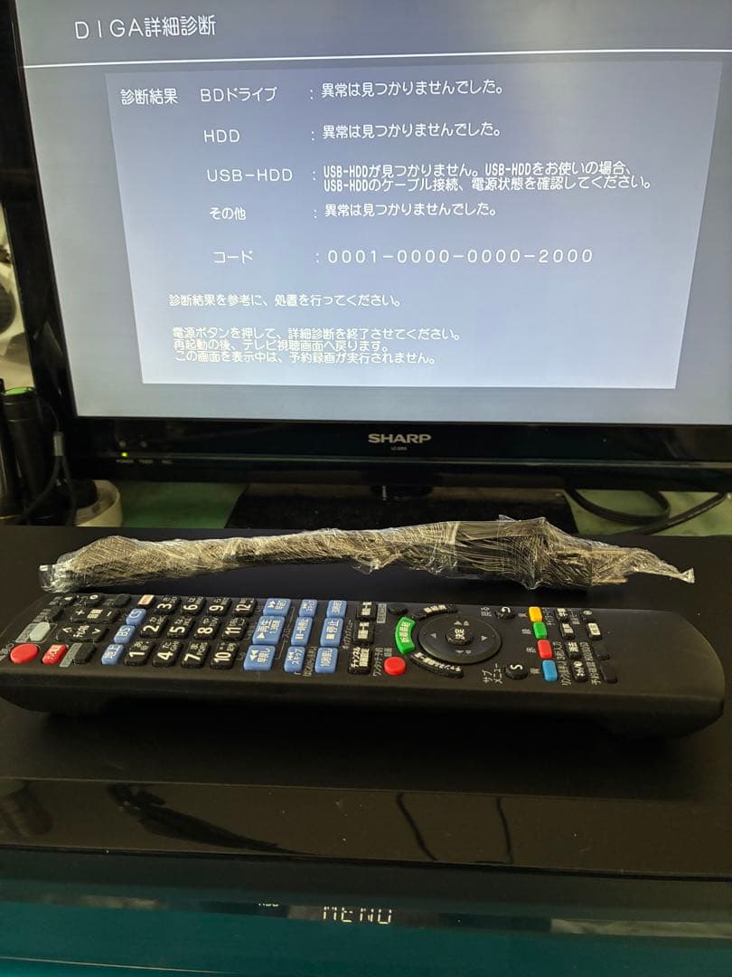 安心整備品　パナソニック SCZ 2060 リモコン　電源ケーブル付属　完動品