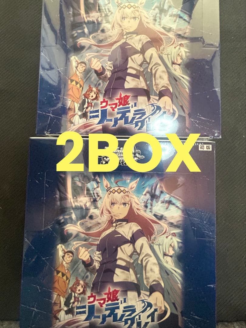 ウマ娘シンデレラグレイ 2ボックス