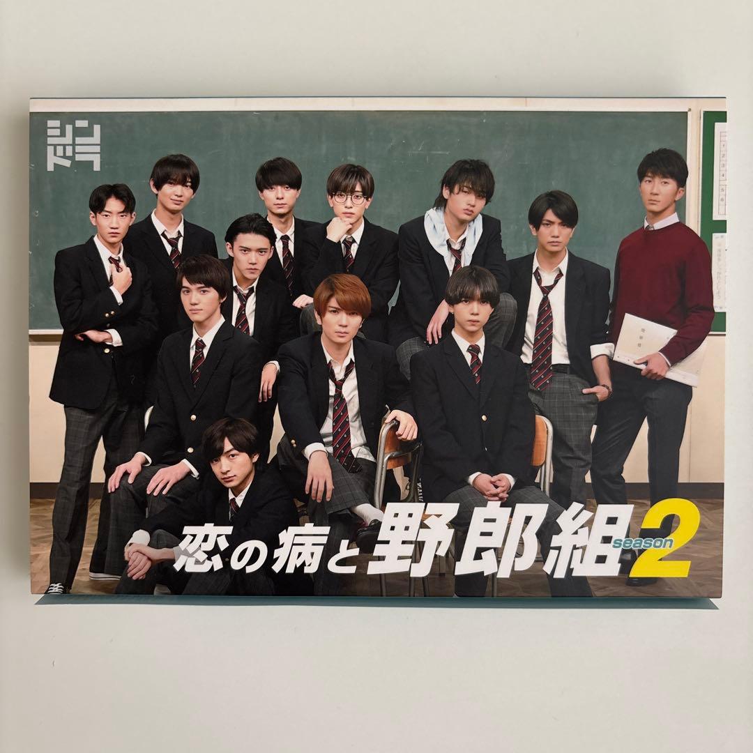 恋の病と野郎組 Season2 Blu-ray BOX〈3枚組〉