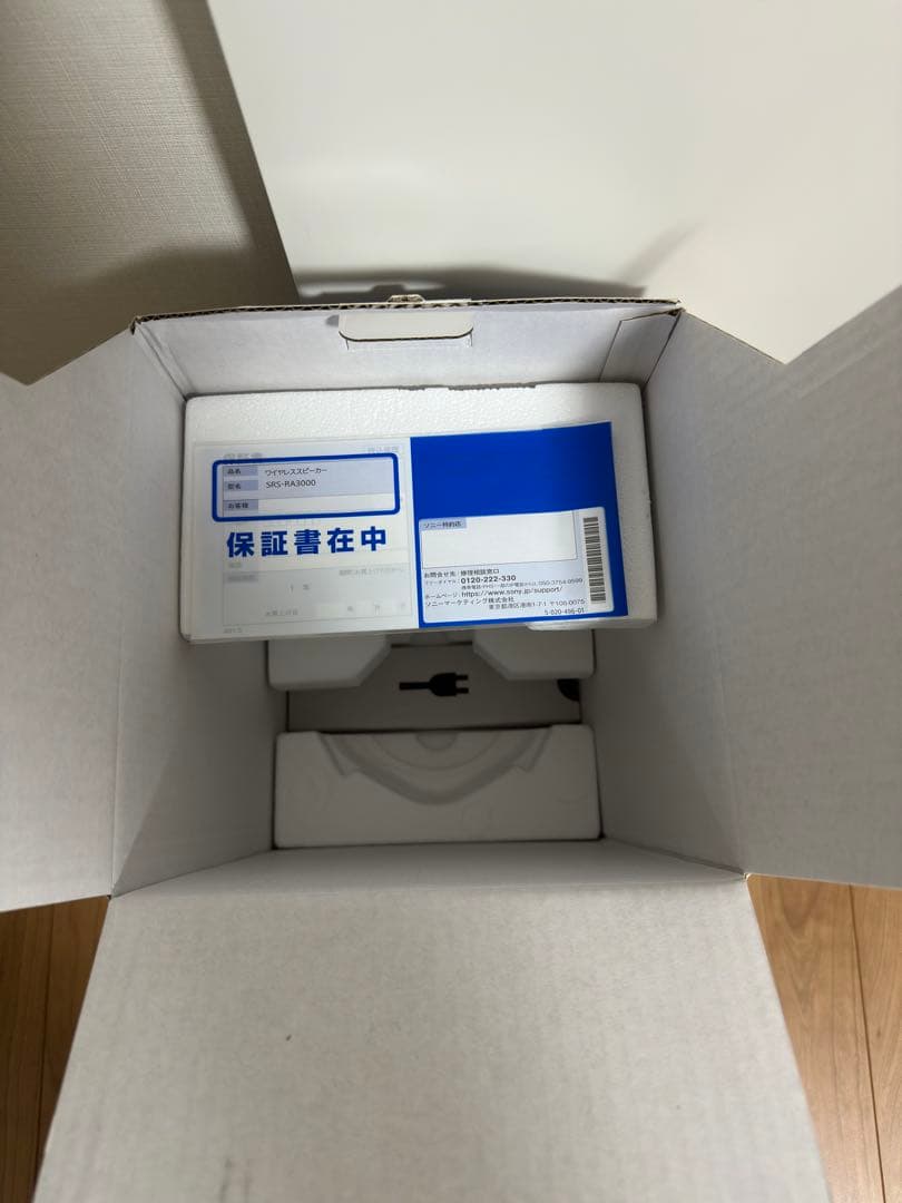 SONY ワイヤレススピーカー　SRS-RA3000シルバー