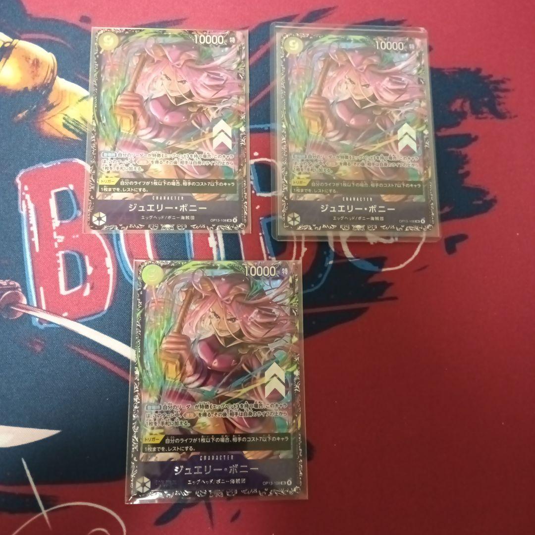 ボニー　ベスト8