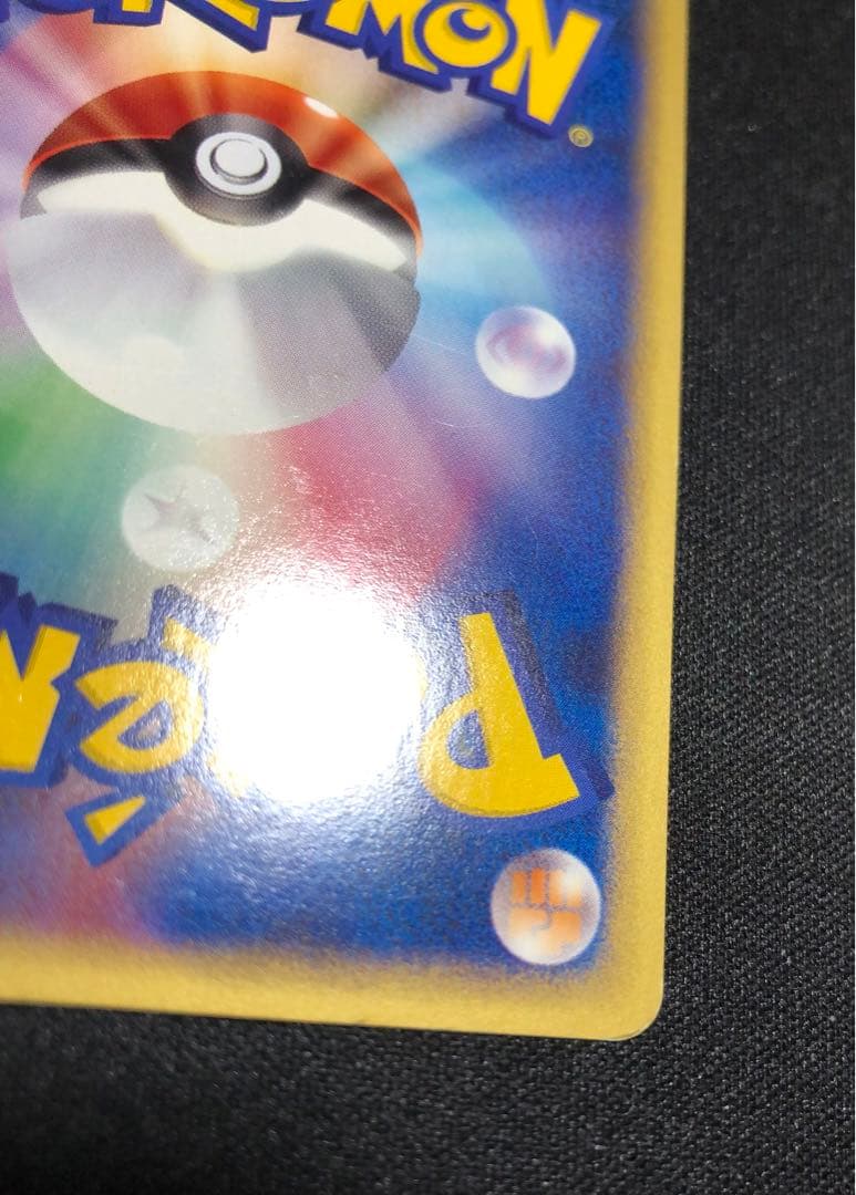 ヨーギラス マクドナルド ミニマム★パック 018/018 うずまきホロ