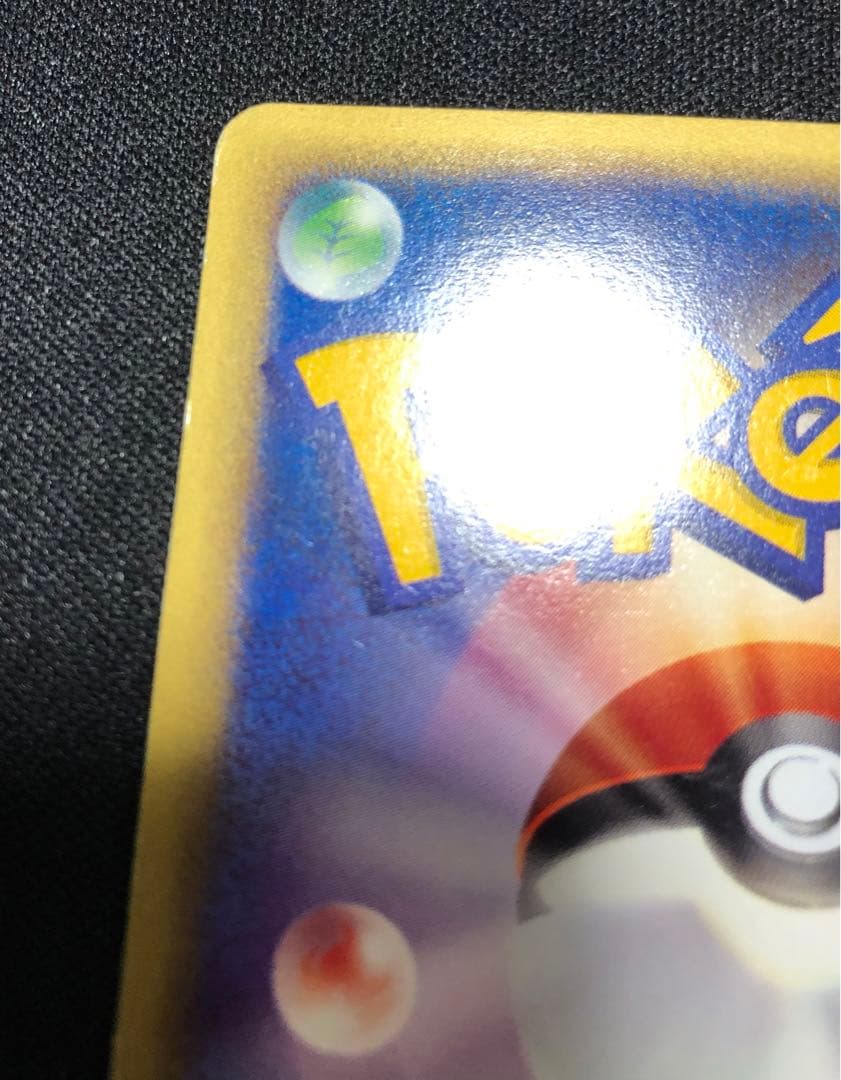 ヨーギラス マクドナルド ミニマム★パック 018/018 うずまきホロ