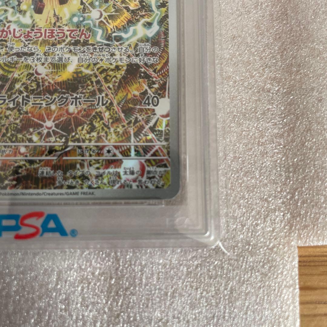 PSA 10 レアコイル AR ポケモンカード