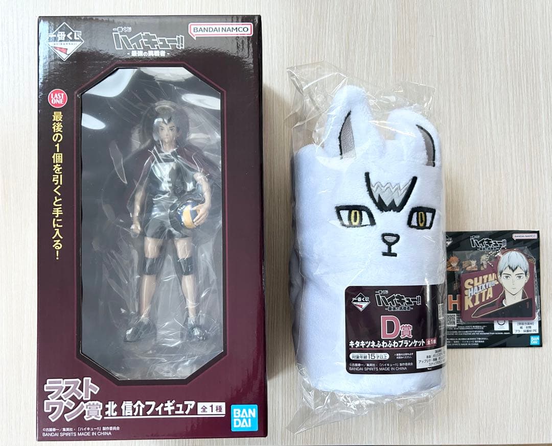 ハイキュー‼︎ 一番くじ　ラストワン賞　北信介　３点セット