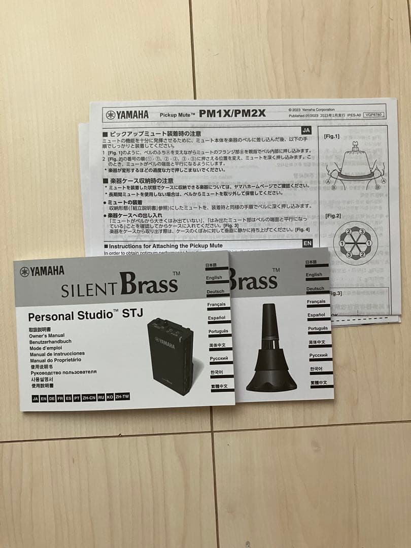 ヤマハ　サイレントブラス　ユーフォニアム用（SB2J）