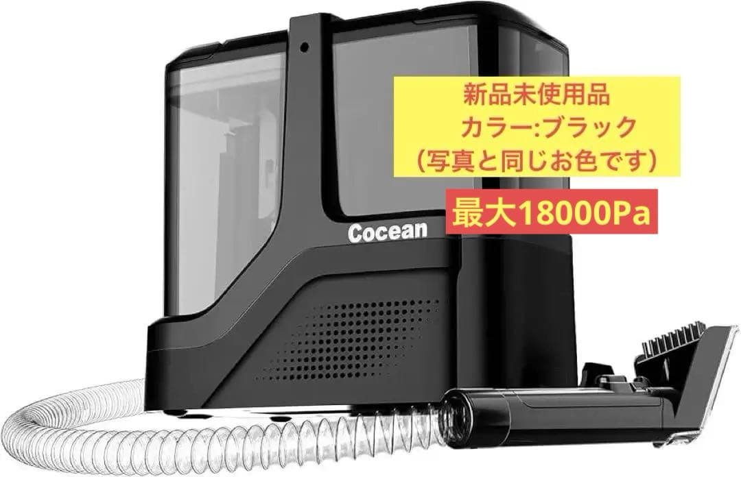 リンサークリーナー カーペットクリーナー 強力吸引18000Pa 布洗浄機