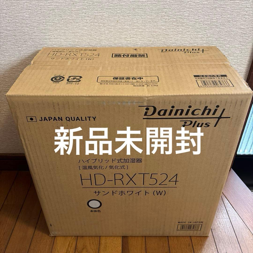 ダイニチ工業 加湿器 [ハイブリッド(加熱＋気化)式] HD-RXT524-W