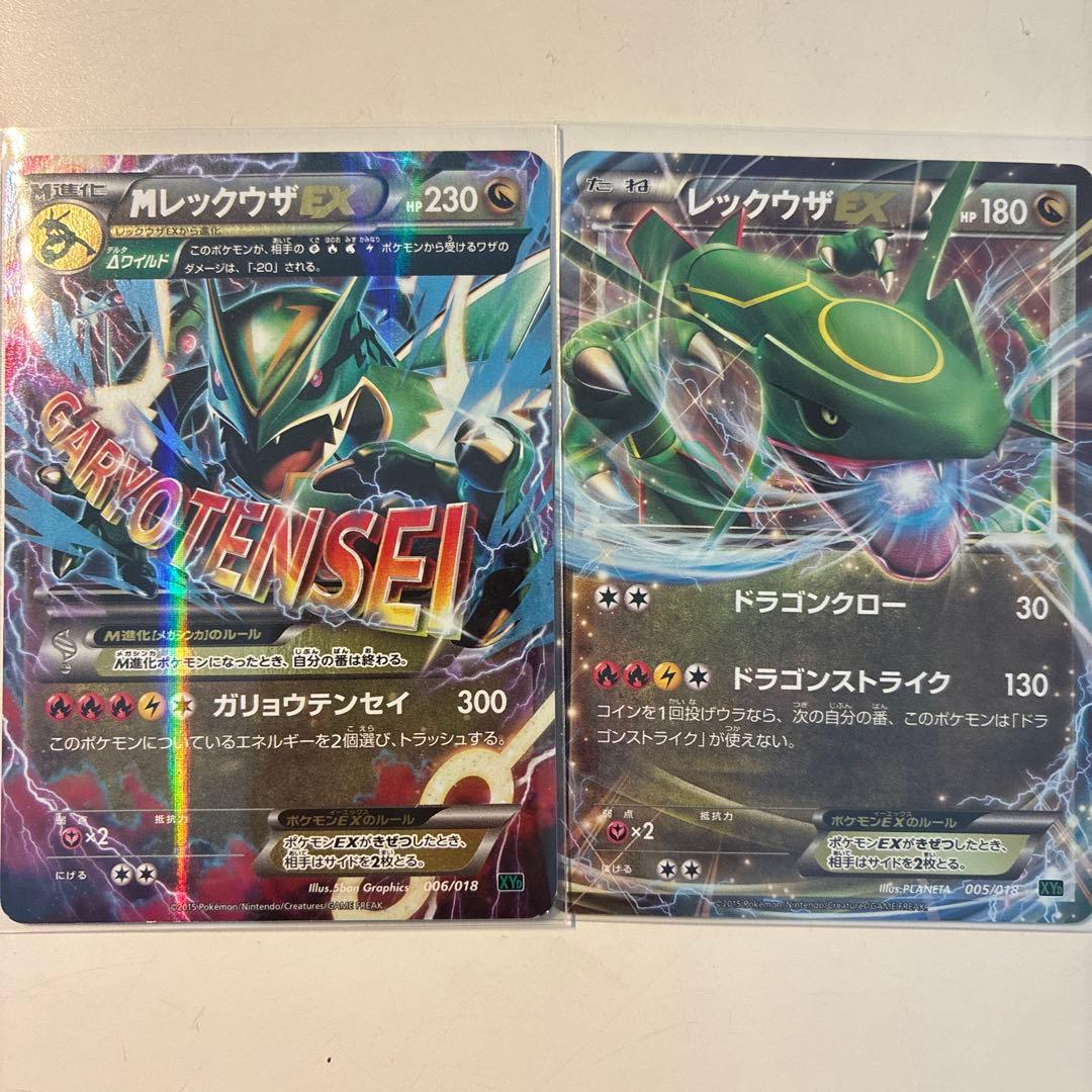 MレックウザEX レックウザEX