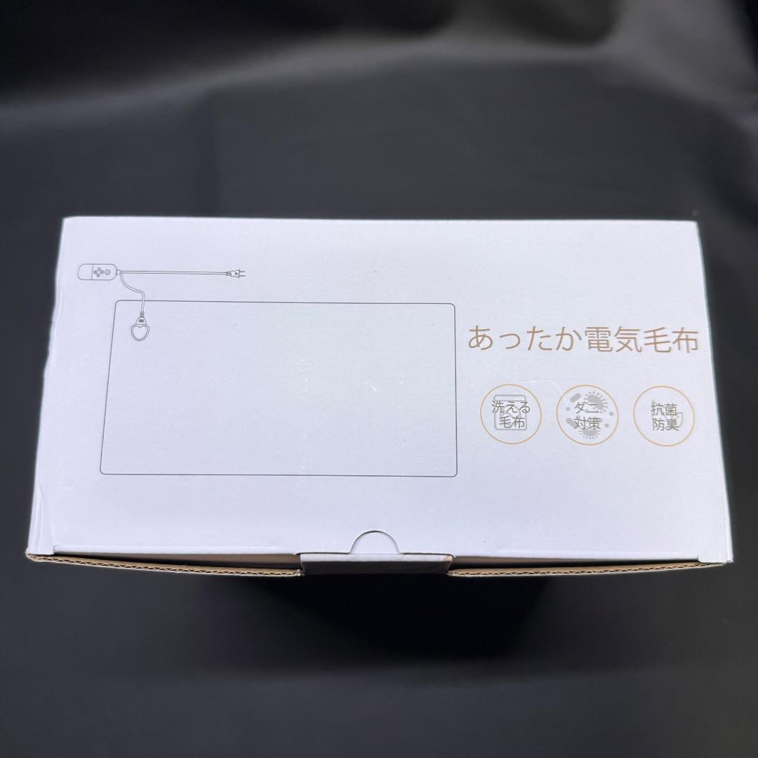 ◉H右横1002 未使用保管品 電気毛布 コントローラー付き 毛布 3点まとめ