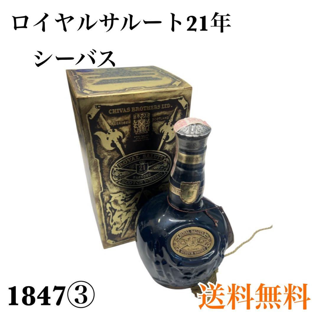 ロイヤルサルート 21年 ブレンデッドスコッチウイスキー