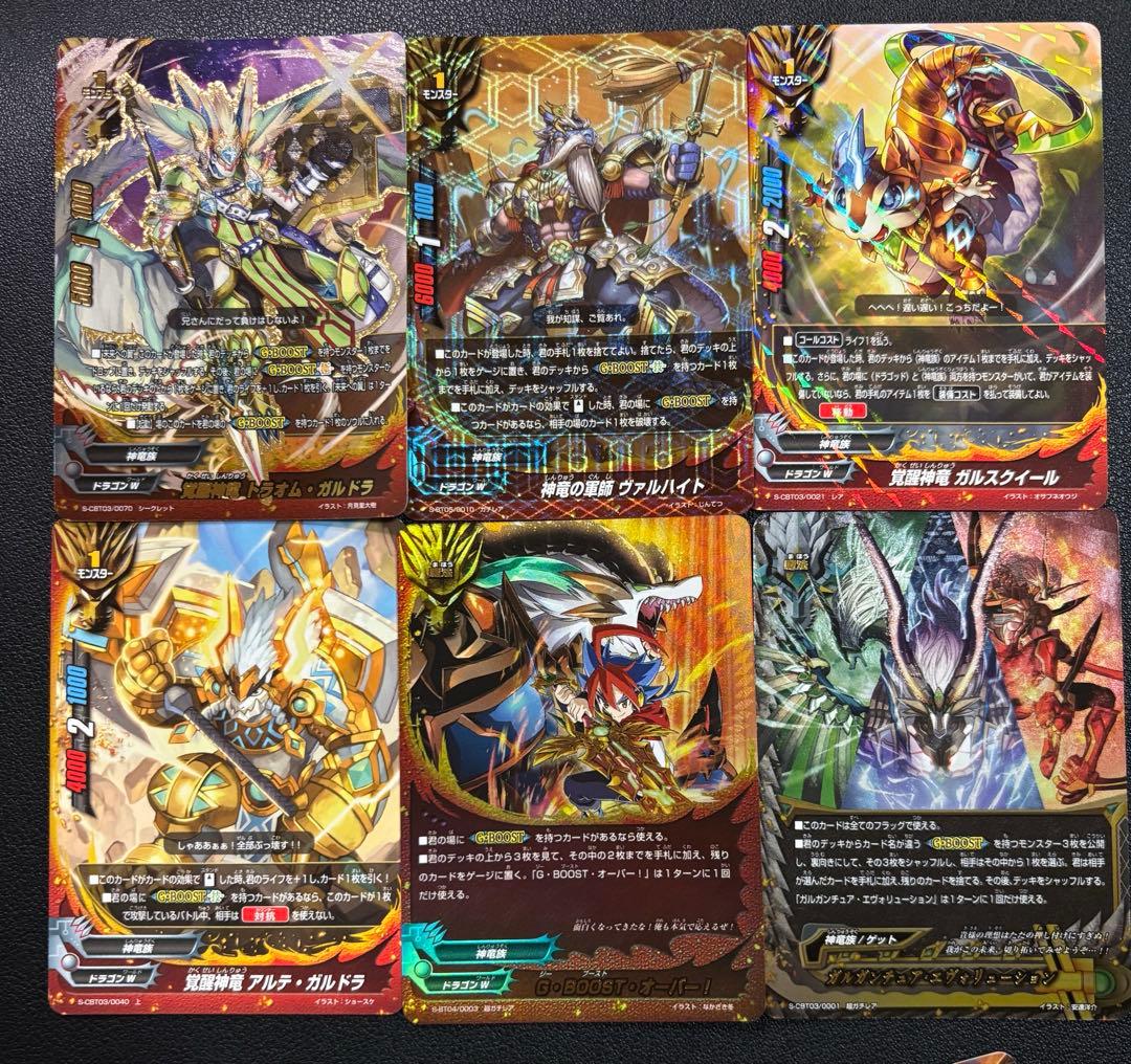 バディファイト　アルティメット　ガルガ　デッキ