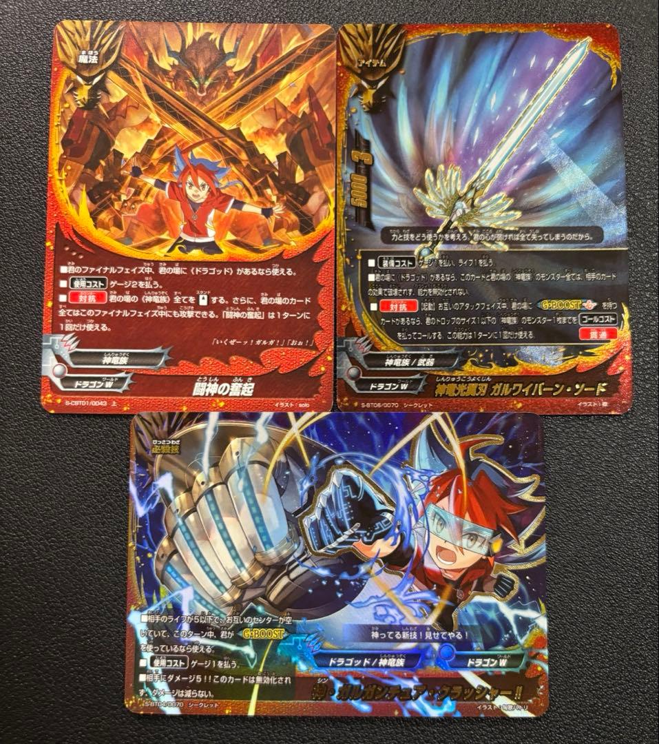 バディファイト　アルティメット　ガルガ　デッキ