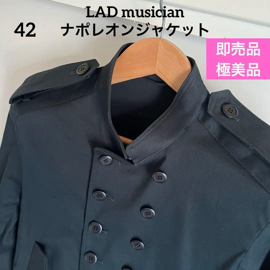 【✨即売品✨極美品✨】LAD musician ナポレオンジャケット 黒 M