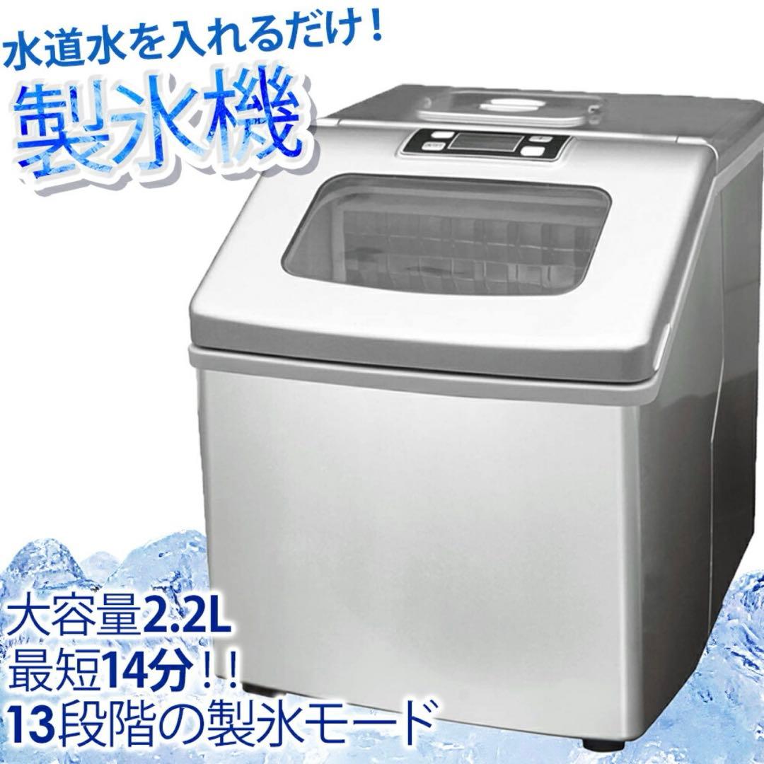 新品❗️製氷機家庭用高速アイスメーカークリアロックRM-100H 水タンク2.2L