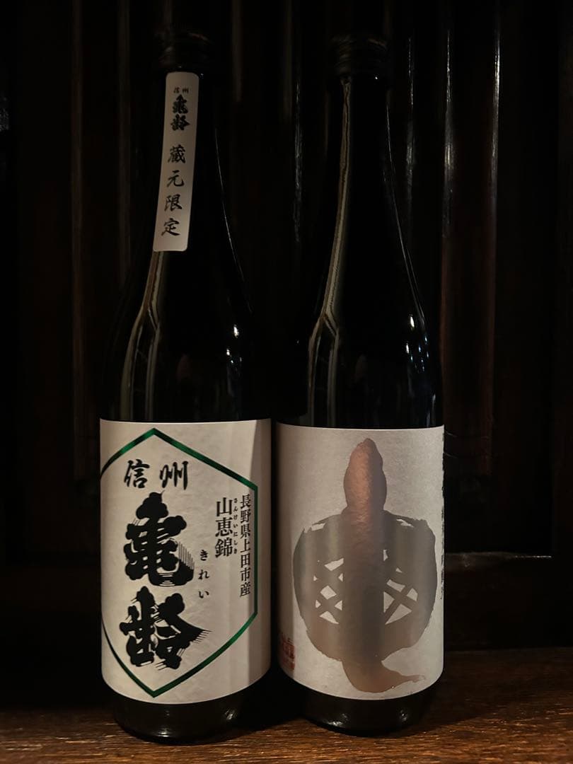 ２本セット　信州 亀齢　岡崎酒造　純米吟醸 純米大吟醸　720ml 15%