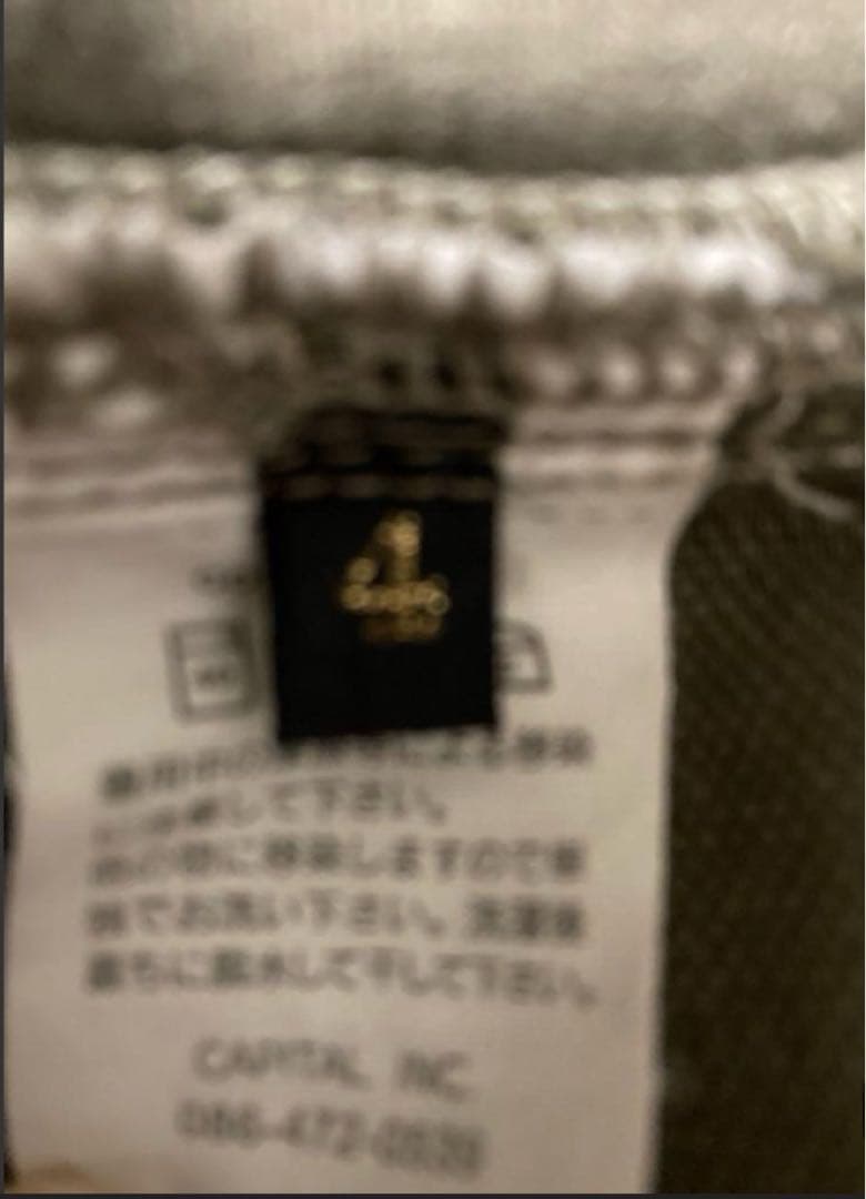 キャピタル　ヌーベルパンツストレート