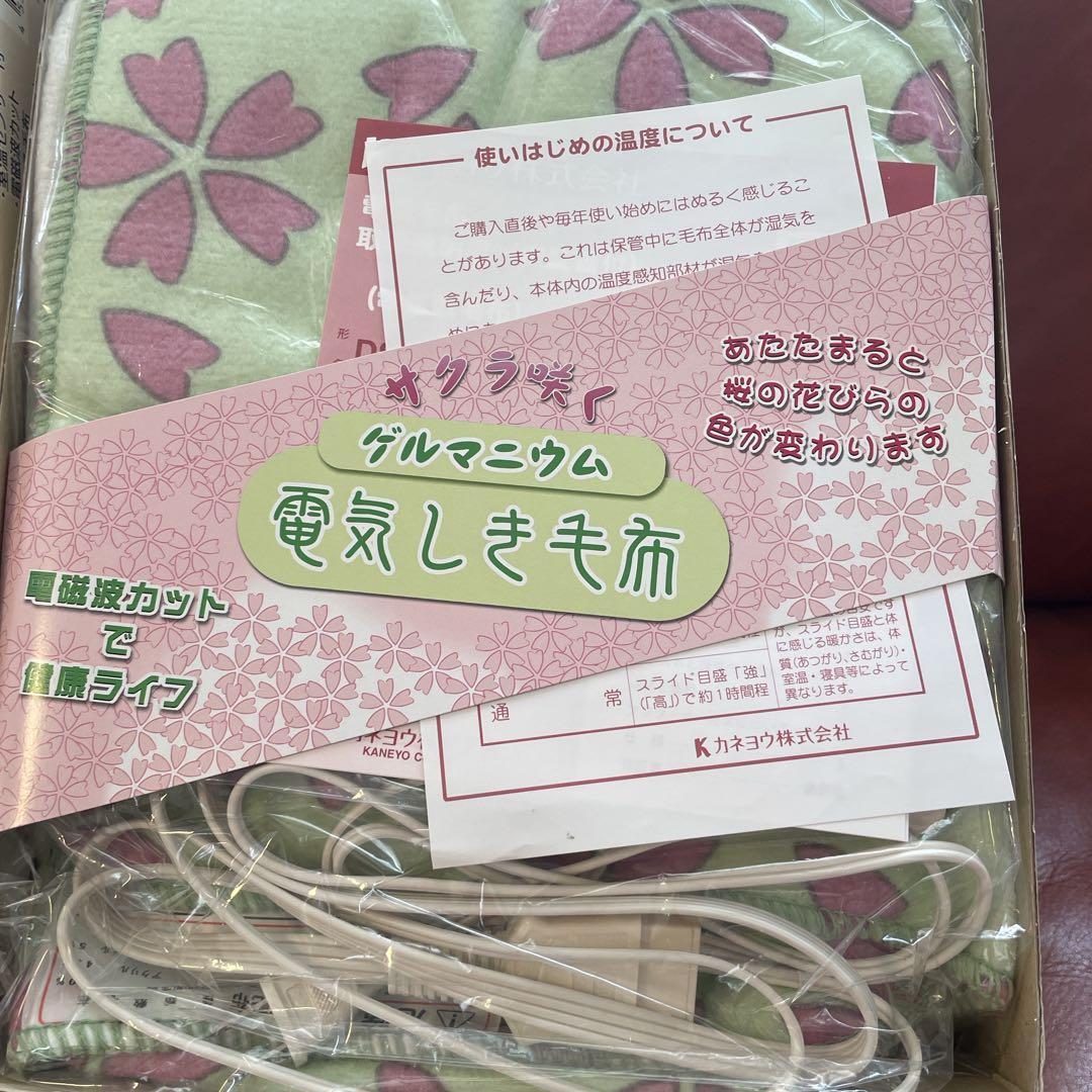【新品】ゲルマニウム　電気しき毛布 桜の花びらデザイン 140cm x 85cm