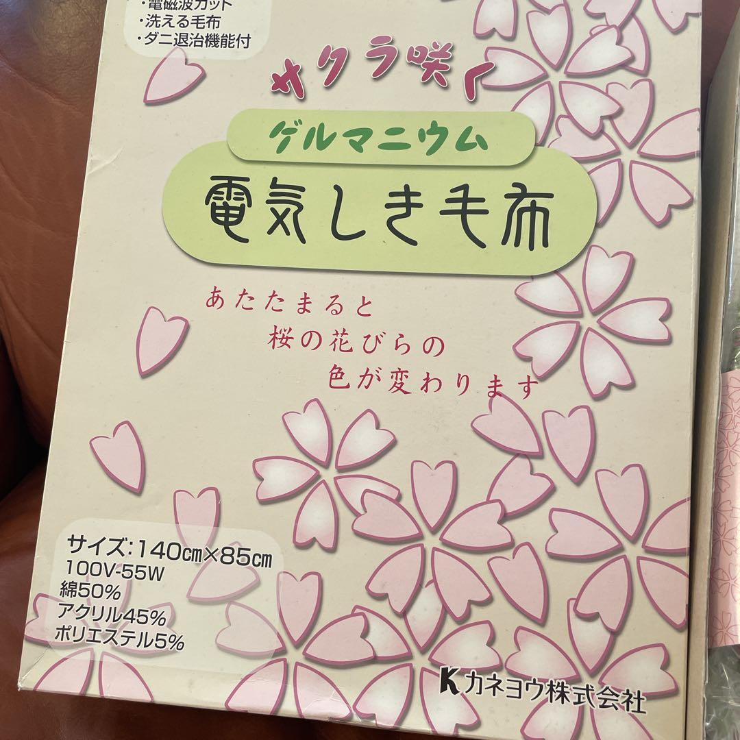 【新品】ゲルマニウム　電気しき毛布 桜の花びらデザイン 140cm x 85cm