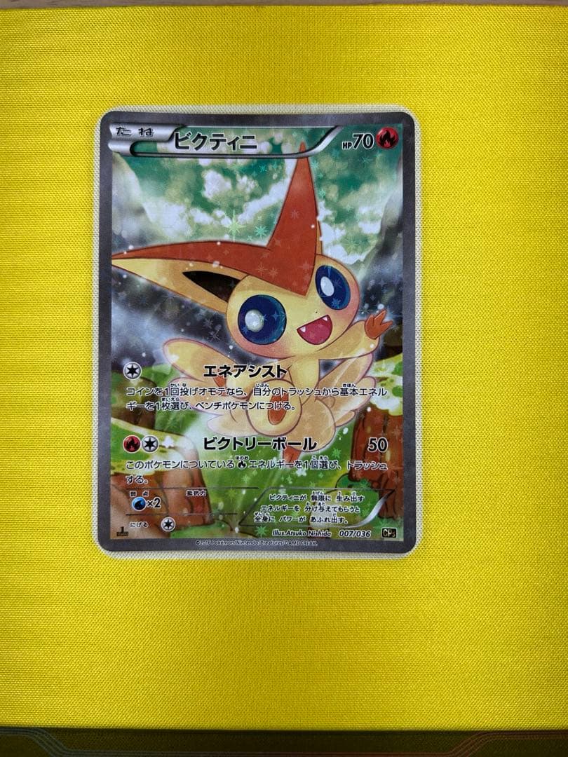 ビクティニ CP5 幻・伝説ドリームキラコレクション 007/036