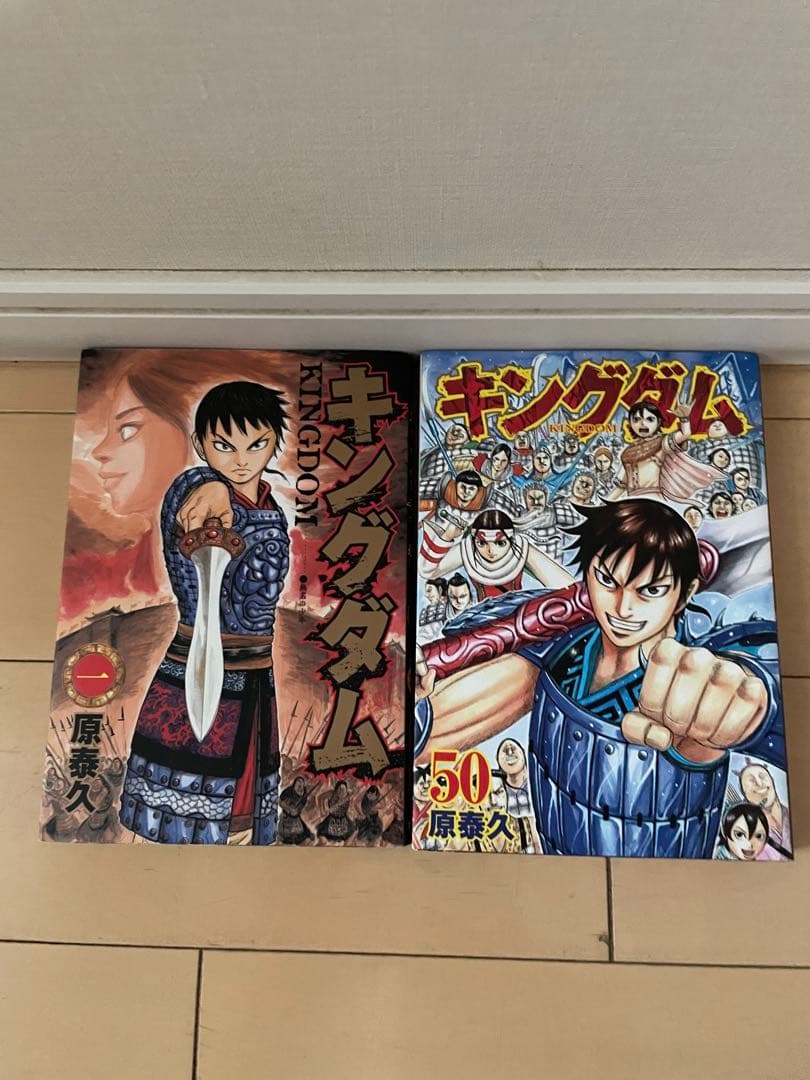 キングダム 全50巻 原泰久