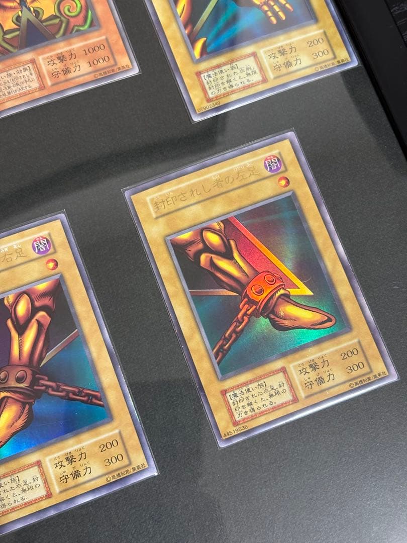 【初期】遊戯王 封印されしエクゾディア ウルトラレア