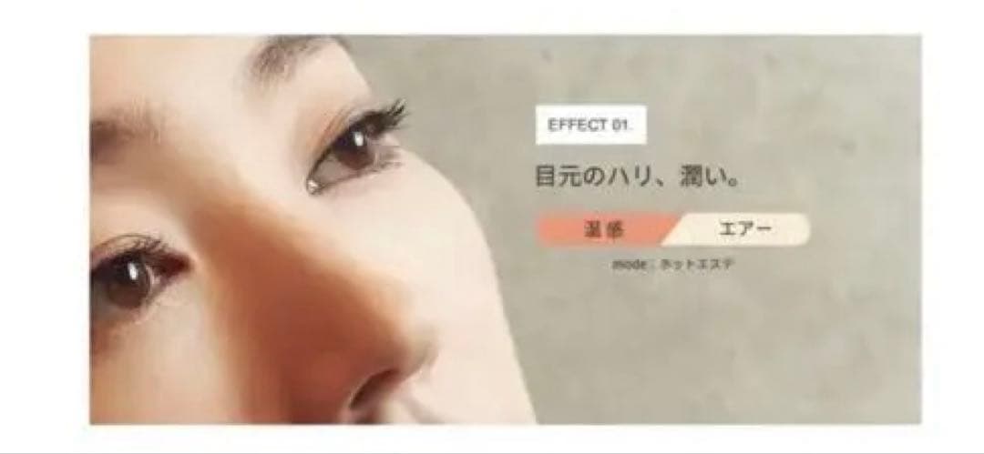 HEALTHPIT（ヘルスピット）ケア 美眼 BIGAN ゴールド